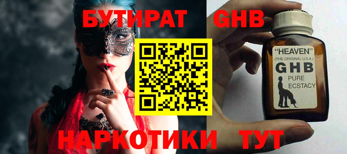 БУТИРАТ оксана Алапаевск