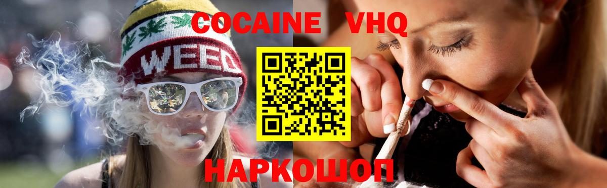 Cocaine Fish Scale Алапаевск