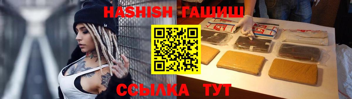 Алапаевск  ГАШИШ VHQ  Вход с VPN  Гашиш Premium 