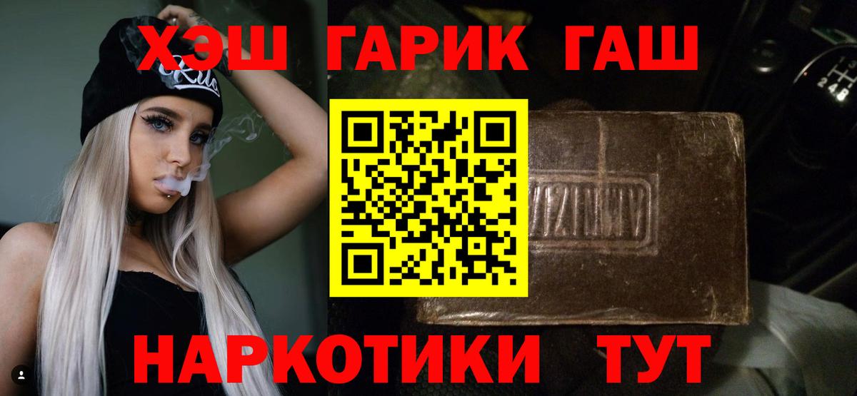 ГАШИШ Cannabis Алапаевск