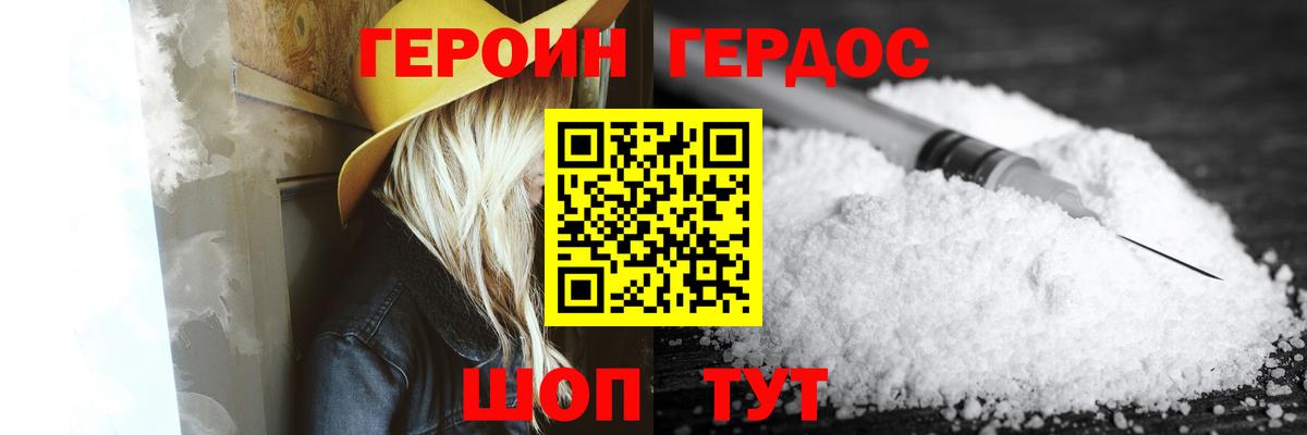 ГЕРОИН афганец Алапаевск