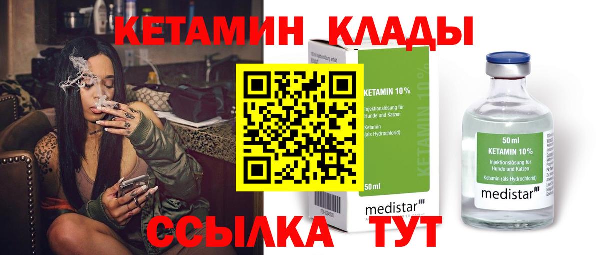 КЕТАМИН VHQ Алапаевск
