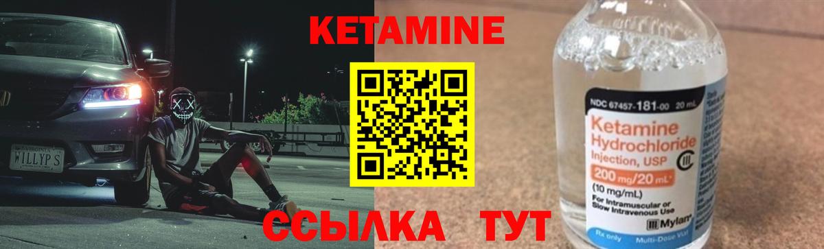 Кетамин VHQ  Вход с VPN  Алапаевск 
