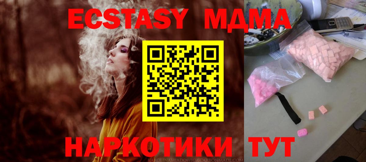 МДМА Molly  Вход с VPN  MDMA VHQ  Алапаевск 