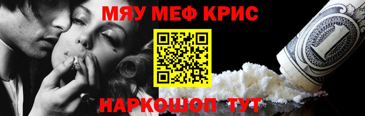 МЕФ  МЯУ-МЯУ  цена   Вход с VPN  Меф 4 MMC  МЯУ-МЯУ мука  Алапаевск 