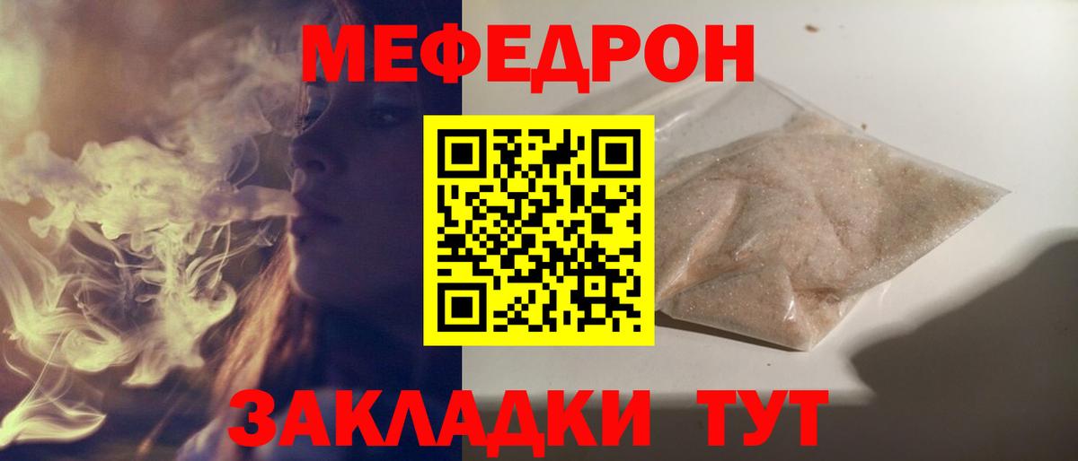Мефедрон мука Алапаевск