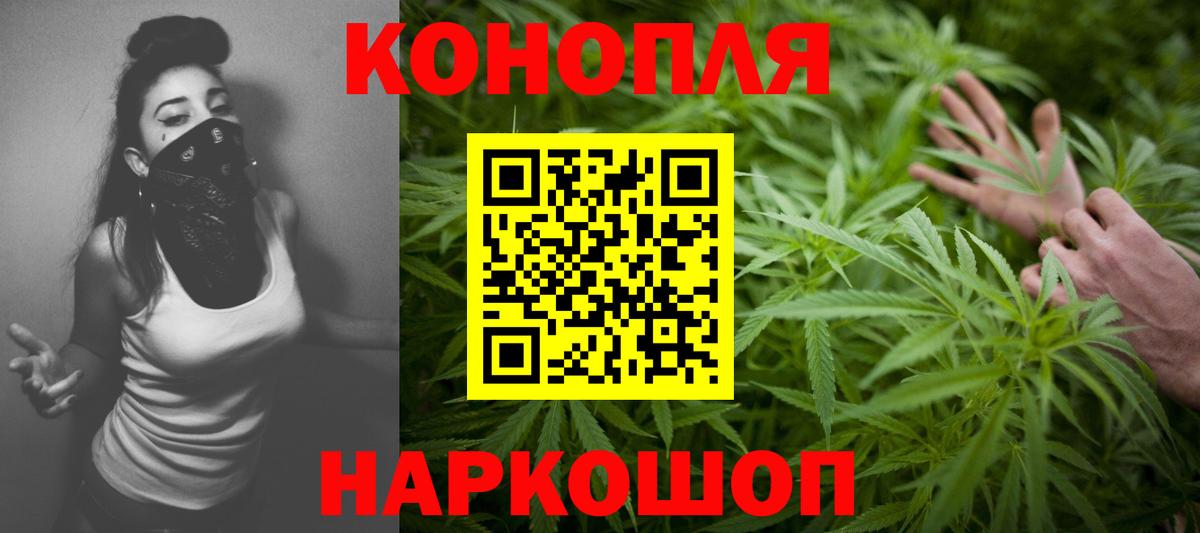 МАРИХУАНА гибрид Алапаевск
